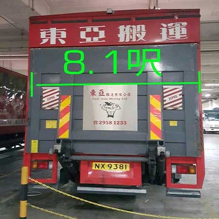 搬屋車輛