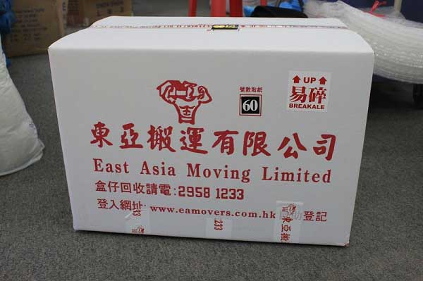 搬屋紙箱