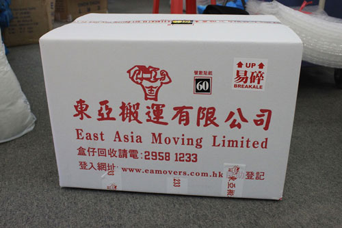 搬屋紙箱
